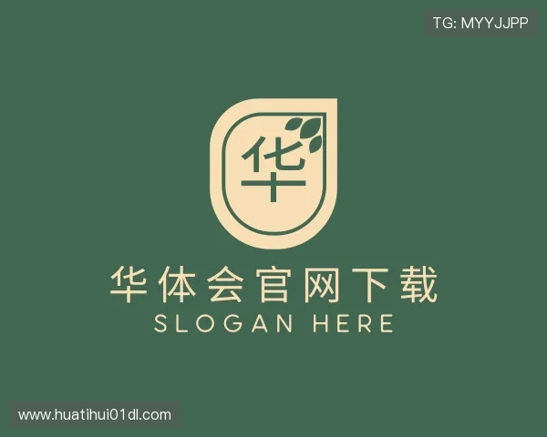 介绍华体会官网下载